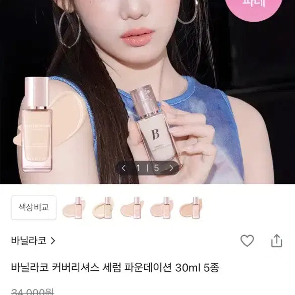 [BUNJANG] Cosmetics Bundle Set / 화장품 8개 일과 판매해요~!!!