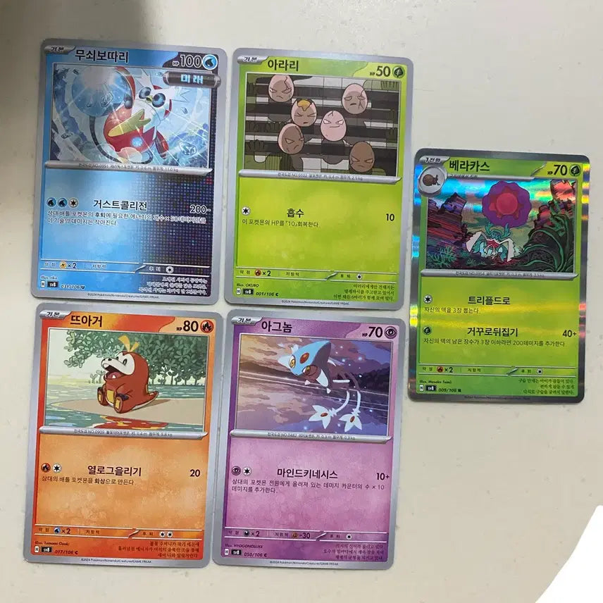 [BUNJANG] Pokemon Cards - Berakas, Ralts, Azelf, Iron Bundle, Scraggy - Bundle Set / [일괄] 포켓몬 카드 베라카스/아라리/아그놈/무쇠보따리/뜨아거