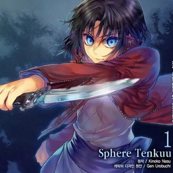 [BUNJANG] Kara no Kyoukai Manga Complete Set Volumes 1-12 / 공의 경계 만화책 1-12권 일괄