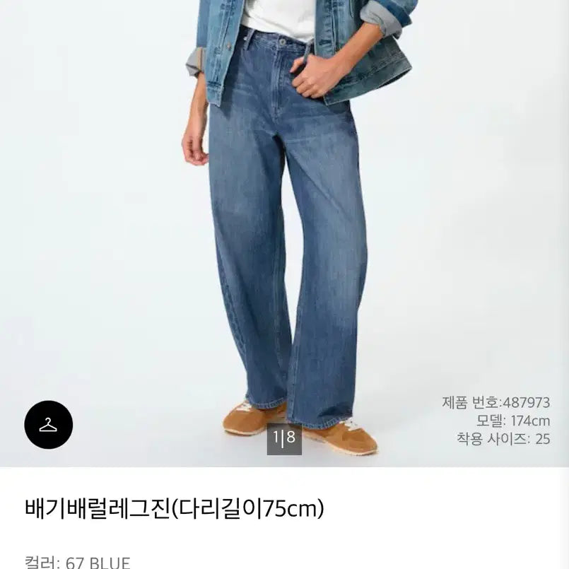 [BUNJANG] Baggy Barrel Leg Jeans 67 Blue Women Size 23 / 배기배럴레그진 67 BLUE WOMEN 23