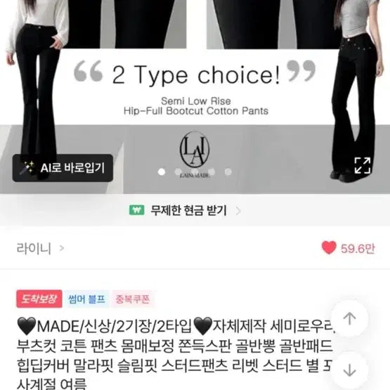 [BUNJANG] Semi Low-Rise Bootcut Pants / 에이블리 세미로우라이즈 부츠컷