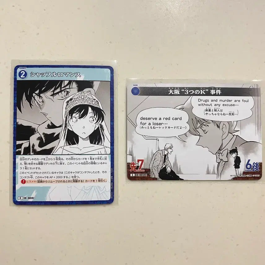 [BUNJANG] Detective Conan Shinichi Kaito Bundle Set TCG Cards / [일괄] 명탐정코난 신이치 남도일 tcg카드