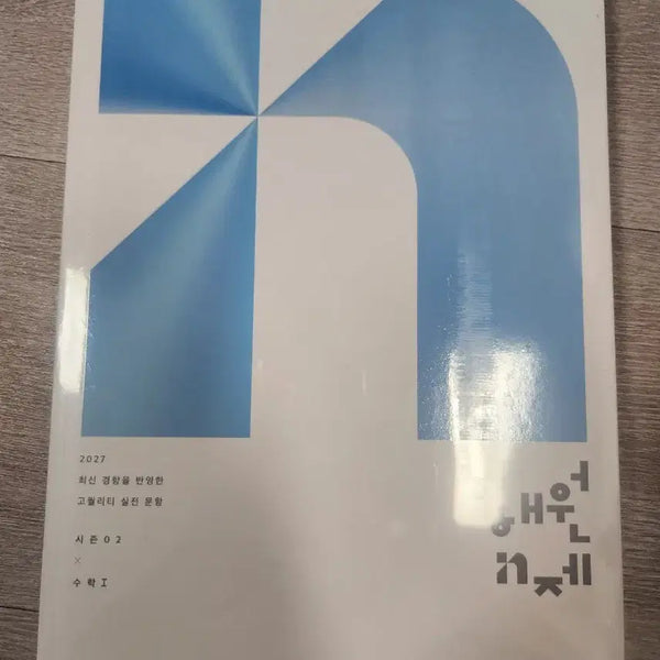 [BUNJANG] Lee Hae-won Season 2 Math 1 (2027 Academic Year) Textbook / 이해원 시즌2 수학1(2027학년도)