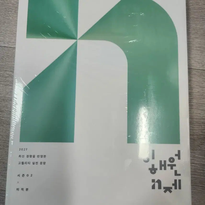 [BUNJANG] Lee Hae-won Calculus Season 2 (2027 Academic Year) / 이해원 시즌2 미적분(2027학년도)