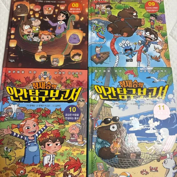 [BUNJANG] Jeong Jae-Seung's Human Exploration Report Vol. 8-11 Set / 정재승의 인간탐구보고서 8,9,10,11권