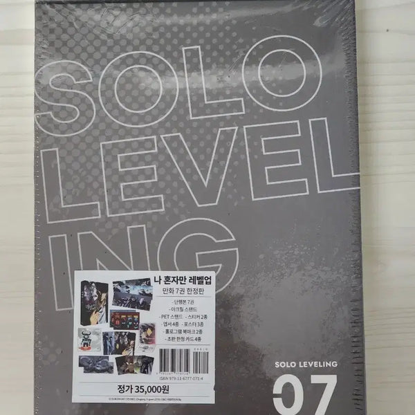 [BUNJANG] Solo Leveling Vol. 7 Limited Edition / 나혼자만레벨업 7권 한정판