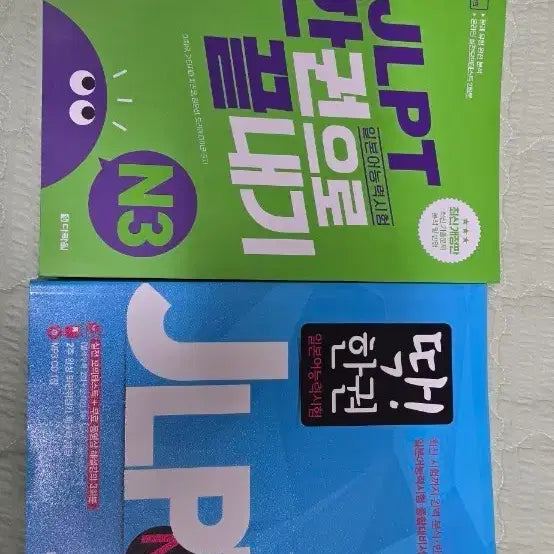 [BUNJANG] JLPT N3 Japanese Language Textbook Bundle / JLPT N3 시험 일본어 한권으로 끝내기, 딱! 한권 판매합니다