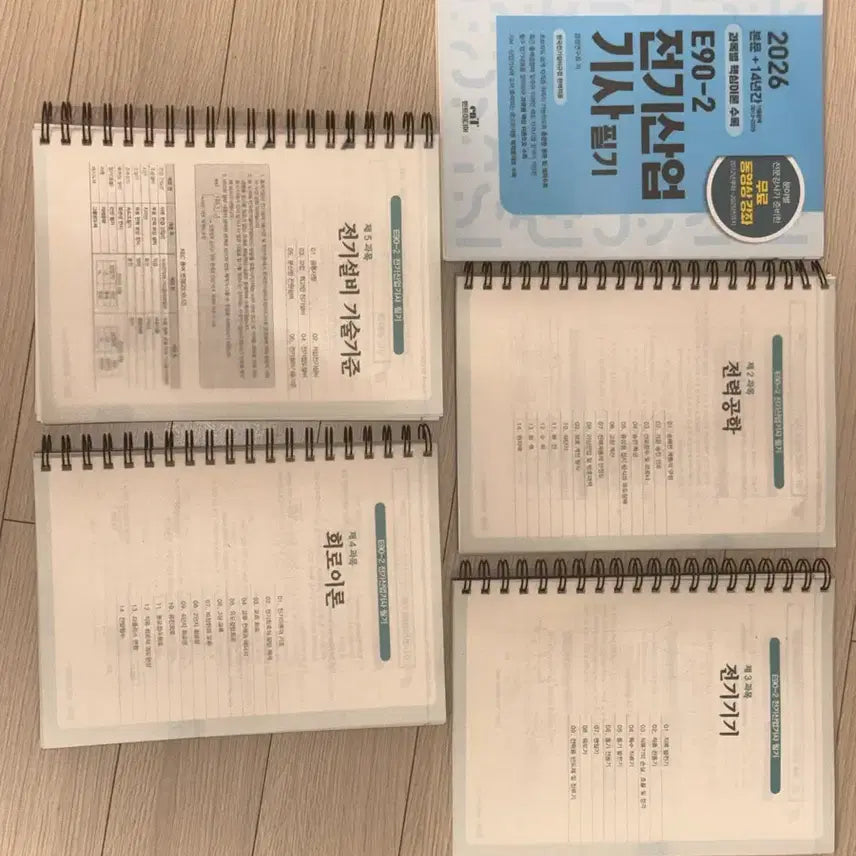 [BUNJANG] Entmedia Electrician Industrial Engineer Written Exam Vol. E90-2 (2026 Edition) Split Set / 엔트미디어 전기산업기사 필기 E90-2 2026 분철