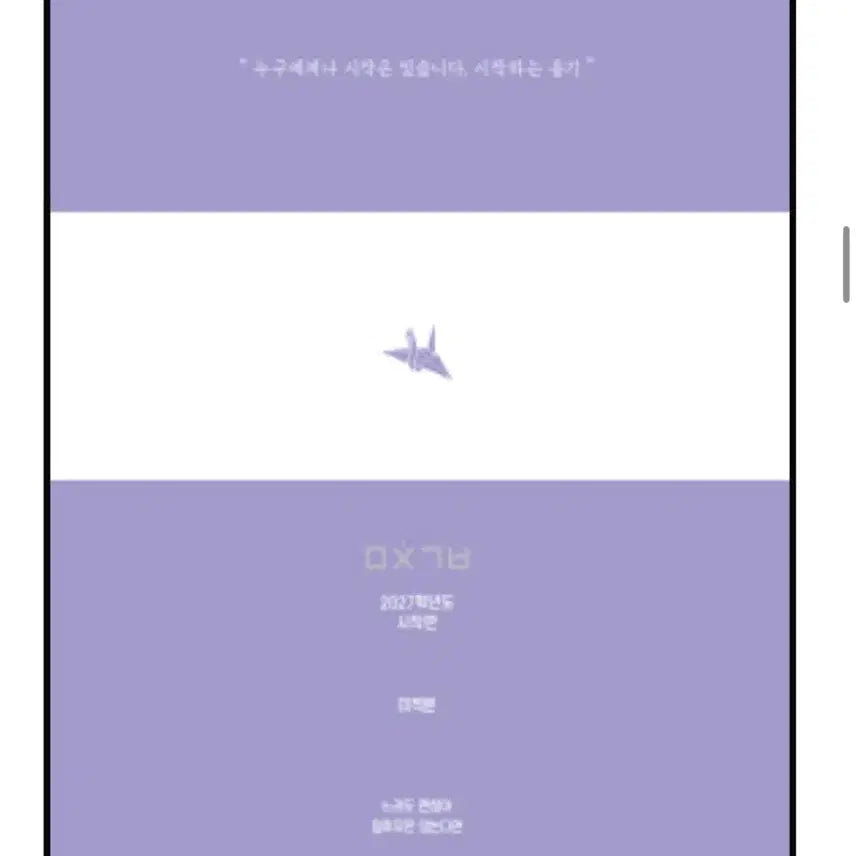 [BUNJANG] Mikichigibun Calculus - Start Edition + Mikigunyeom Calculus / 미친기분 시작편+미친개념 미적분