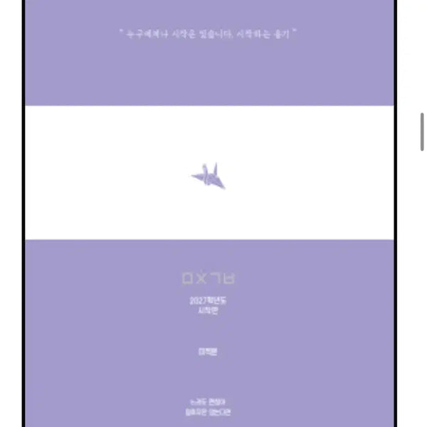 [BUNJANG] Mikichigibun Calculus - Start Edition + Mikigunyeom Calculus / 미친기분 시작편+미친개념 미적분