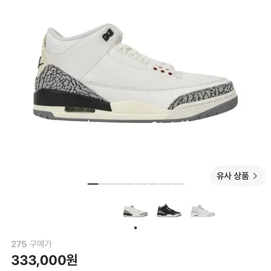[BUNJANG] Jordan 3 Retro White Cement Reimagined / 조던 3 레트로 화이트 시멘트 리이매진드 275 새제품