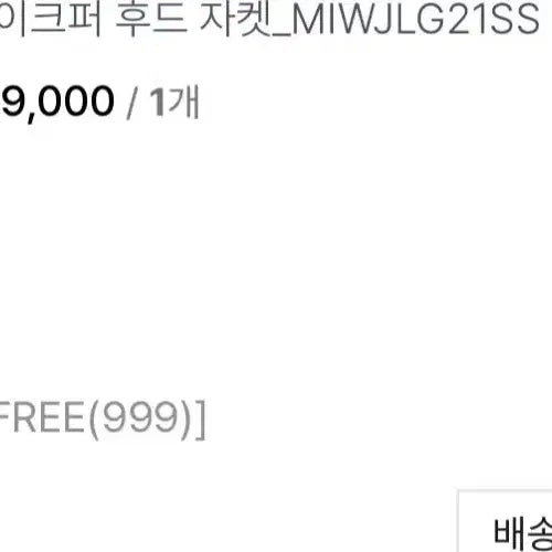 [BUNJANG] Mixxo Faux Fur Hooded Jacket / 미쏘 페이크퍼 후드자켓