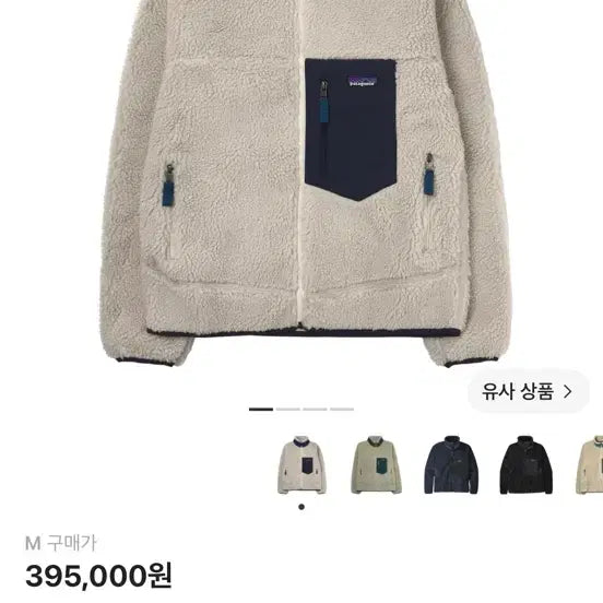 [BUNJANG] Patagonia Classic Retro-X Fleece Jacket / M)파타고니아 클래식 레트로x 플리스자켓 팝니당