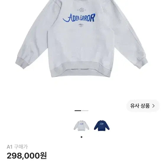 [BUNJANG] Ader Error Verif Sweatshirt Grey / A1)아더에러 베리프 맨투맨 그레이 팝니다