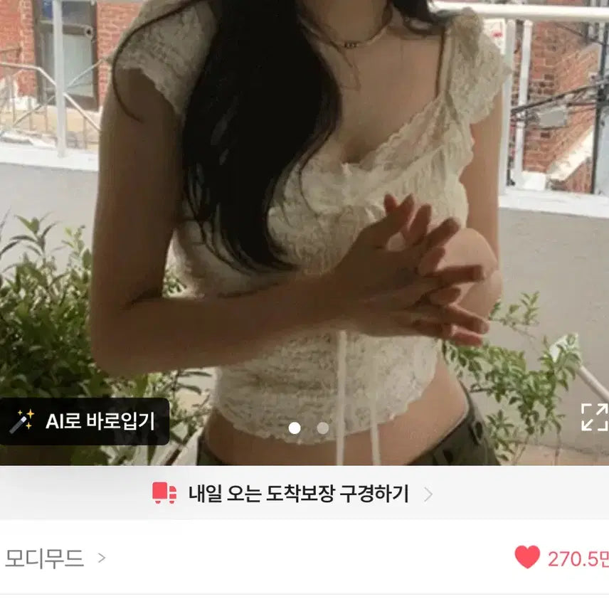 [BUNJANG] Lace Blouse / 레이스블라우스