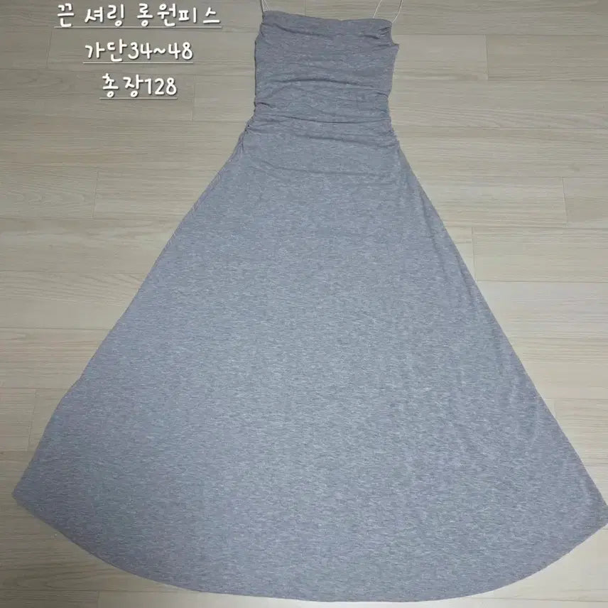 [BUNJANG] Shirred Long Dress Grey / 끈 나시 셔링 롱 원피스 그레이
