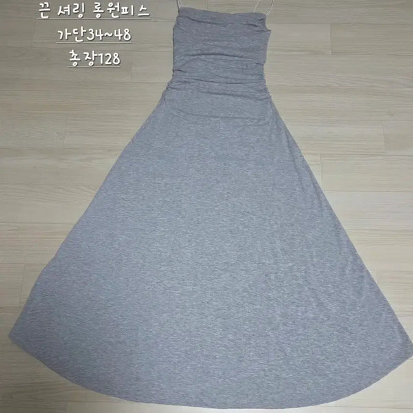 [BUNJANG] Shirred Long Dress Grey / 끈 나시 셔링 롱 원피스 그레이