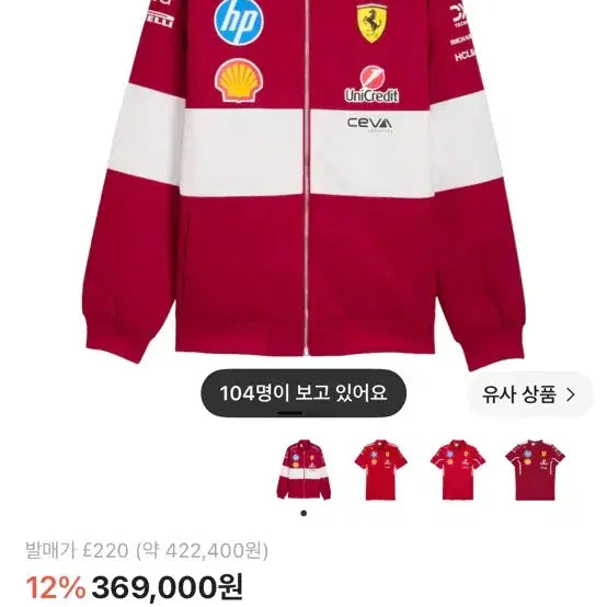 [BUNJANG] F1 Ferrari 2025 Team Jacket / [M] F1 페라리 2025 팀 자켓
