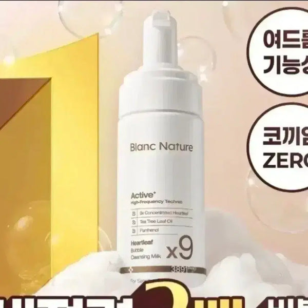 [BUNJANG] Blanc Nature Bubble Cleansing Milk Set / 블랑네이처 버블 클렌징 밀크 세트 (반택가능)