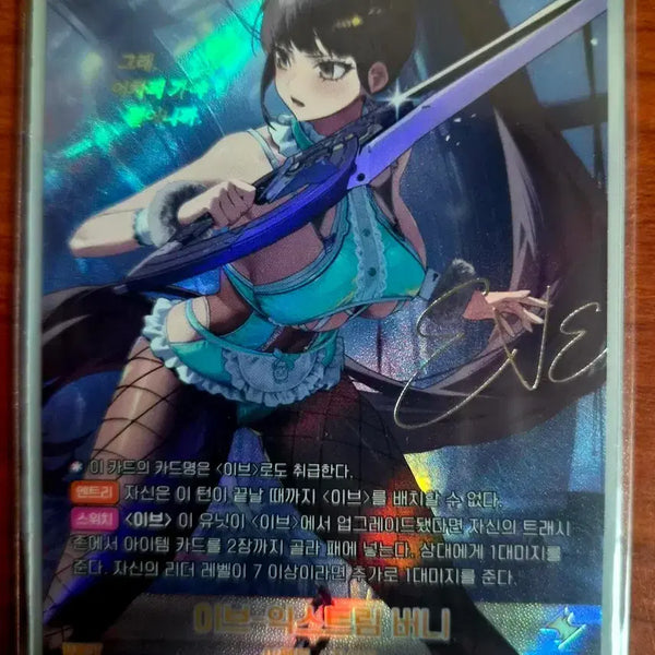 [BUNJANG] Nibel Arena Eve-Extreme Bunny SPR Signed Card / 니벨아레나 이브-익스트림 버니 spr 싸인카드