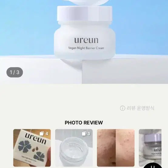 [BUNJANG] Yu'Arne Vegan Night Barrier Cream / 유아른 비건 나이트 베리어 크림