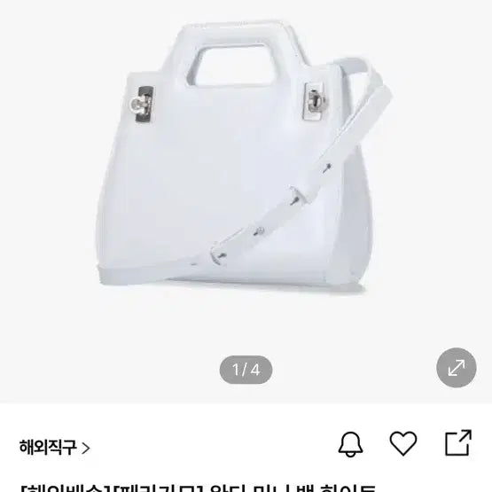 [BUNJANG] Salvatore Ferragamo Wanda Mini Tote Bag White / 페레가모 완다 미니 화이트 토트백 새상품