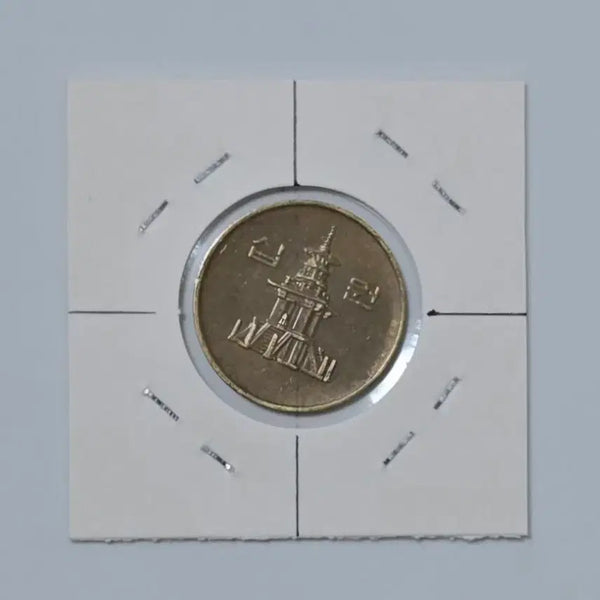 [BUNJANG] 1991 10 Won Coin - Rare Angle Error (23-25 Degrees) / 회전에러(각도에러) 1991년 10원 주화 23도~25도