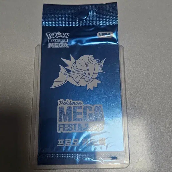 [BUNJANG] Magikarp Promo Card (Sealed) / 무료배송)잉어킹 프로모 미개봉 급처합니다