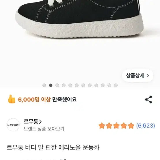 [BUNJANG] Lemontou Buddy Merino Wool Sneakers / 르무통 버디 발 편한 메리노울 운동화