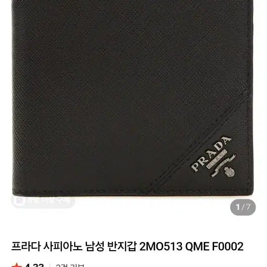 [BUNJANG] Prada Saffiano Leather Men's Bifold Wallet / 프라다 사피아노 남성 반지갑