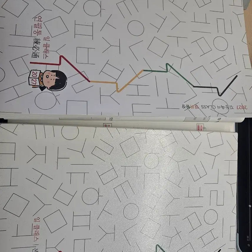 [BUNJANG] Kim Dong-wook 'Class+' Pencil Case Set / 2027 김동욱의 일클래스+연필통