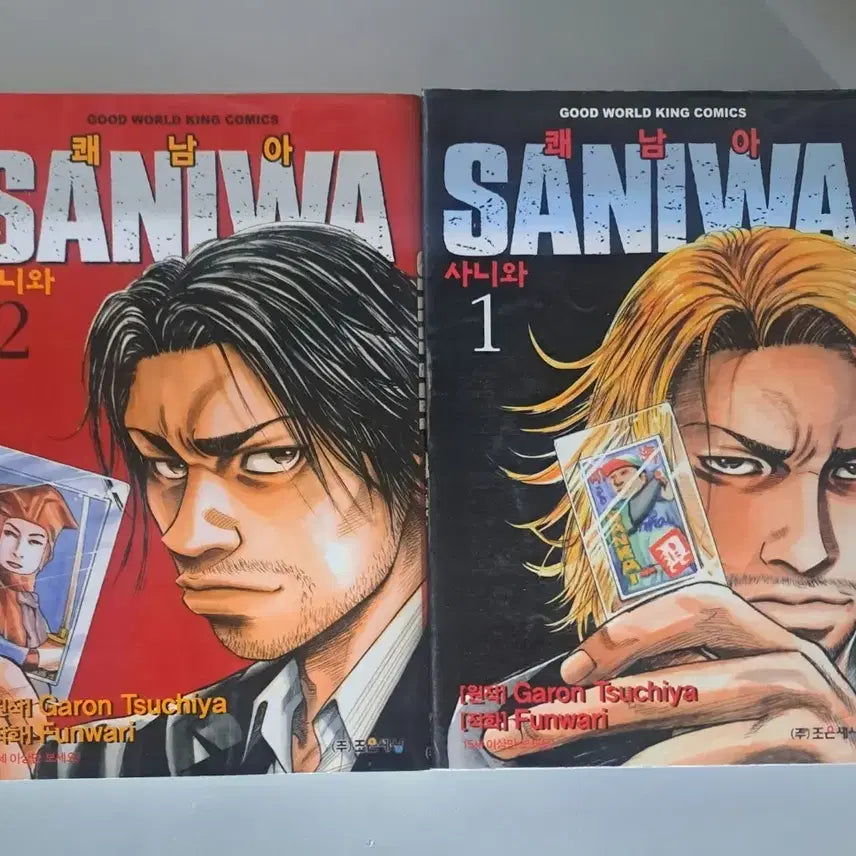 [BUNJANG] Saniwa Manga Volumes 1-2 Bundle Set / 만화책 사니와 1-2권 일괄