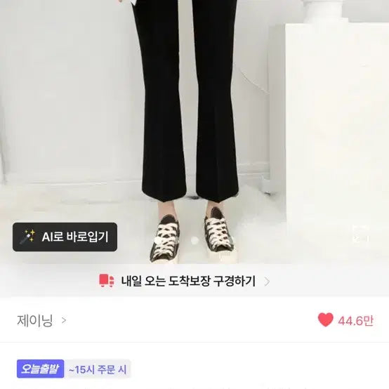 [BUNJANG] Avely Bootcut Slacks / {에이블리} 부츠컷 슬렉스