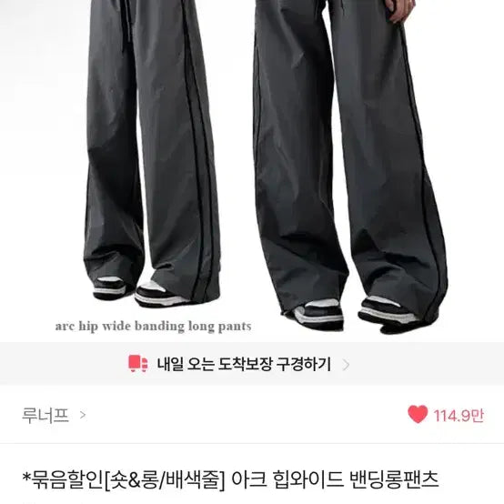 [BUNJANG] ABLY Wide Leg Pants Charcoal / {에이블리} 와이드팬츠