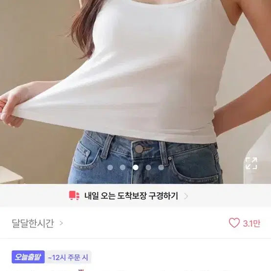 [BUNJANG] Avely Built-in Bra Cami New / {에이블리} 캡내장 나시 새상품