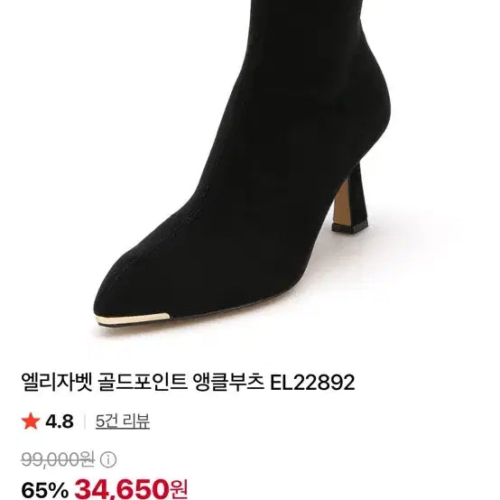 [BUNJANG] Elisabeth Gold Point Ankle Boots EL22892 Black / 엘리자벳 골드포인트 앵클부츠 EL22892