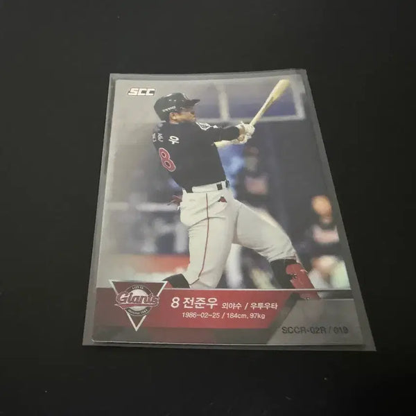 [BUNJANG] SCC KBO Baseball Jeon Jun Woo Lotte Giants Holo Card / SCC KBO 프로야구 홀로 롯데자이언츠 전준우
