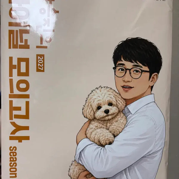 [BUNJANG] 2027 Final Mock Exam Season 1 (Sealed) / 미개봉) 양승진 2027 파이널 모의고사 시즌1 현우진 김기현 천우신조 꿀모 스피드러너 김범준 이미지모의고사