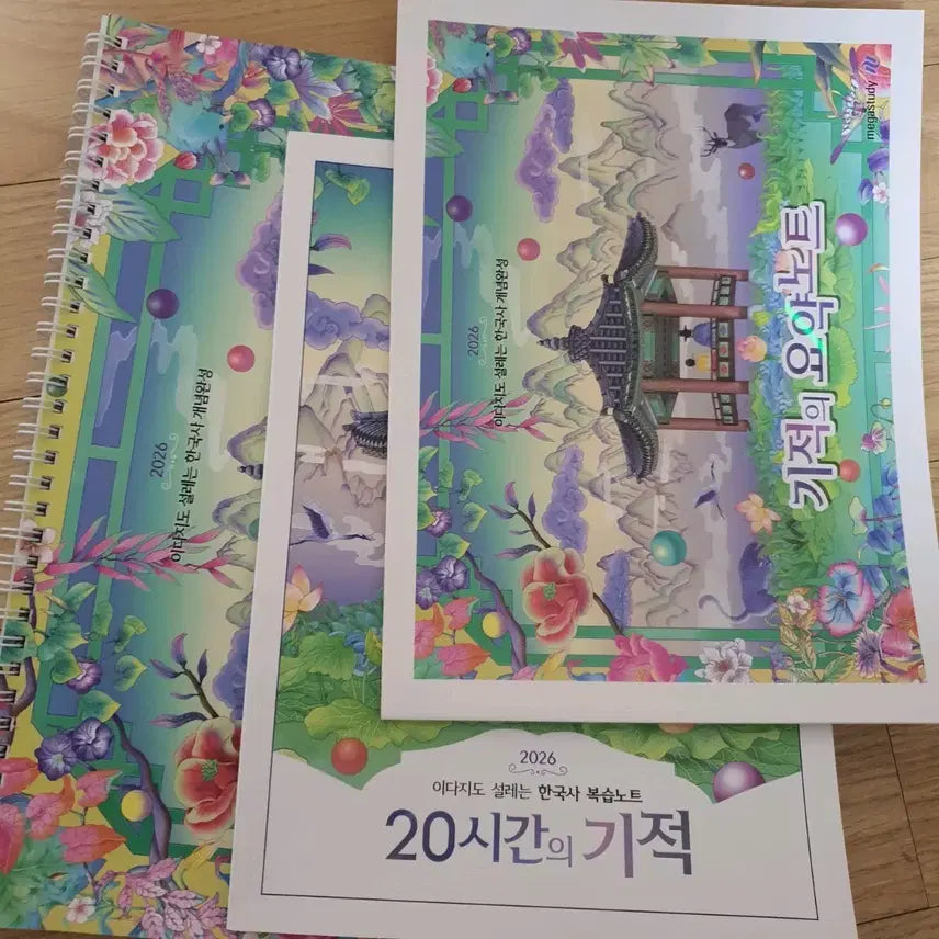 [BUNJANG] Dajee Korean History 20 Hours 20 Lectures 2026 Edition / 이다지 한국사 20시간 20강 2026