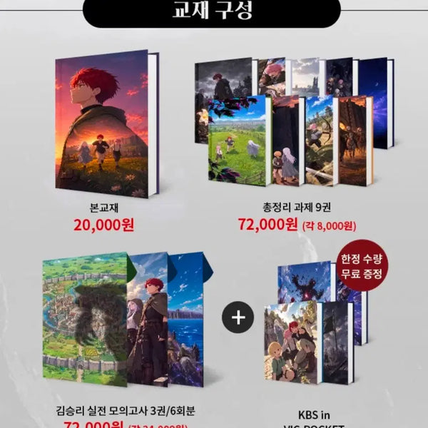 [BUNJANG] Kim Seungri 2027 Asura Iljido Main Textbook + Comprehensive Review (9 Books) / 2027 김승리 아수라일지라도 본교재+총정리9권
