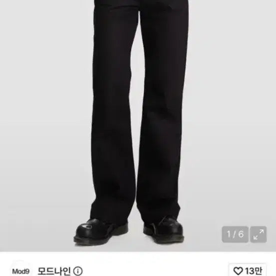 [BUNJANG] Modena Black in Black 7s Semi Flare Fit Denim Pants / 모드나인 black in black 7s 32