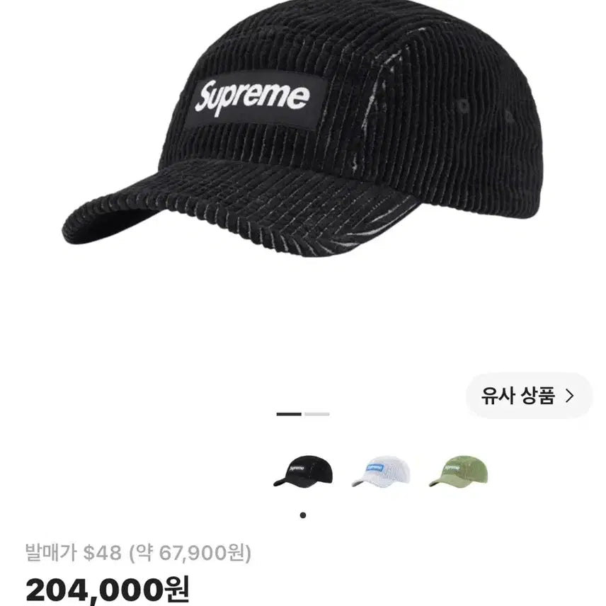 [BUNJANG] Supreme 2-Tone Corduroy Camp Cap Black / 슈프림 모자 (투톤 코듀로이 캠프캡 블랙)