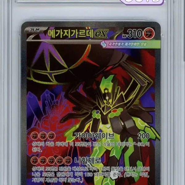 [BUNJANG] Pokemon Card Mega Gardevoir EX 97/080 SR GEM MT 10 / 포켓몬카드 메가 지가르데 EX 97/080 SR brg10
