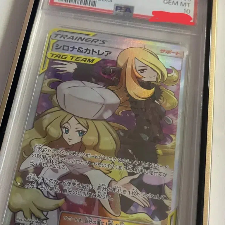 [BUNJANG] Nanci Cattleya Tag Team Japanese PSA 10 Graded Card / 난천 카틀레야 태그팀 일판 psa10 프사텐