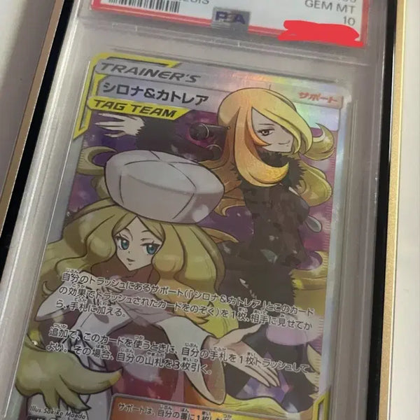 [BUNJANG] Nanci Cattleya Tag Team Japanese PSA 10 Graded Card / 난천 카틀레야 태그팀 일판 psa10 프사텐