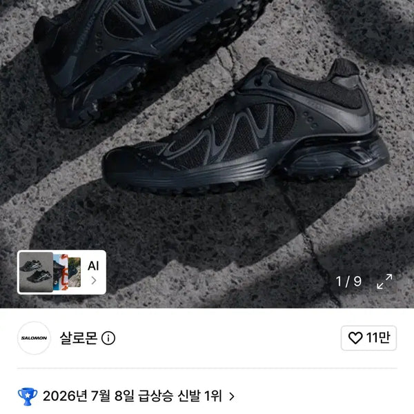[BUNJANG] Salomon Whisper 260 Shoes / 살로몬 위스퍼 260