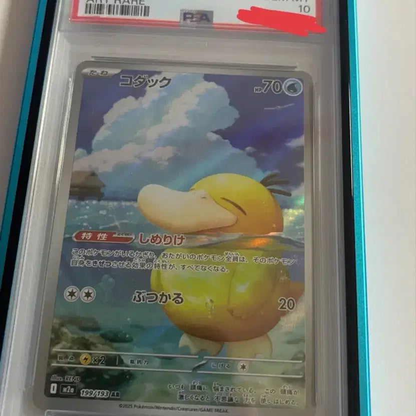 [BUNJANG] Gora-pa-deok AR PSA 10 Graded Card / 고라파덕 ar 일판 psa10 프사텐