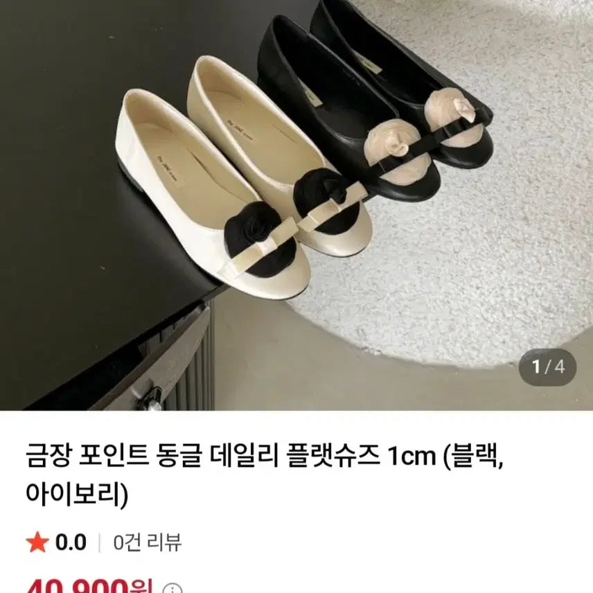[BUNJANG] Black Ribbon Ballet Flats - Size 240 / 플랫슈즈240(새상품)