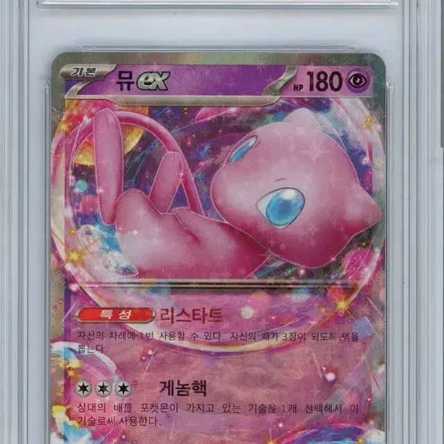 [BUNJANG] Pokemon Mew 151 RR Graded Card / 포켓몬 뮤 151 RR brg9