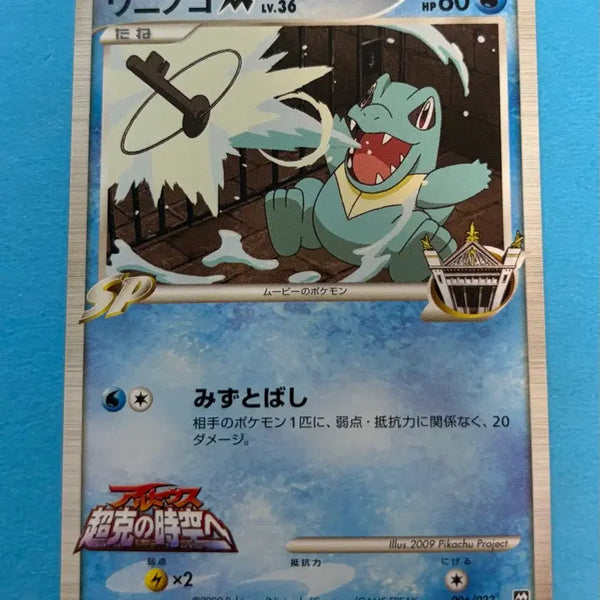 [BUNJANG] Pokemon Card Japanese Rhyhorn SP M Promo / 포켓몬카드 일판 리아코 SP M 프로모 팝니다